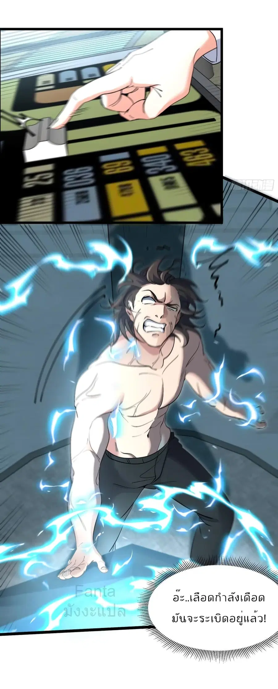 Dragon King Hall ตอนที่ 199 — page 10 of 36