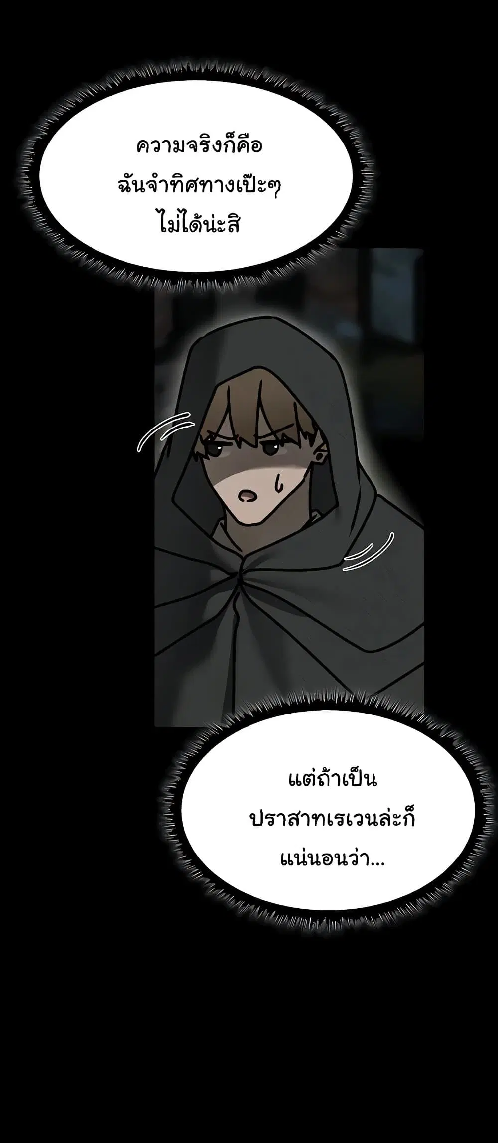 Milf Hunting in Another World ตอนที่ 103 — page 50 of 61