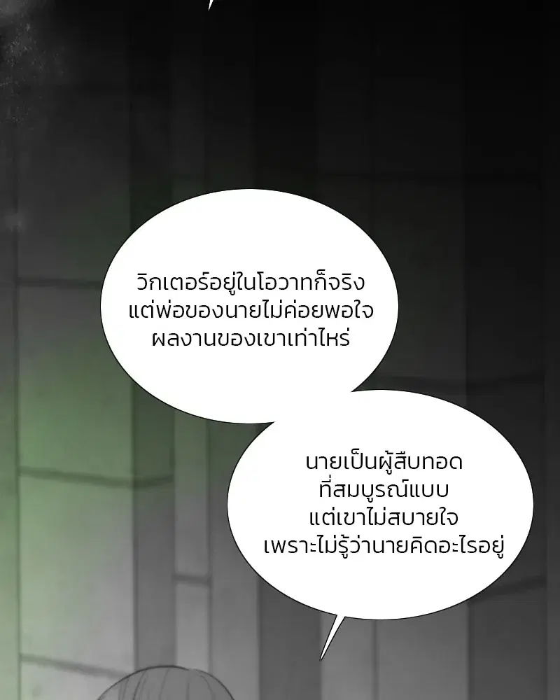 Serena ตอนที่ 79 — page 95 of 150
