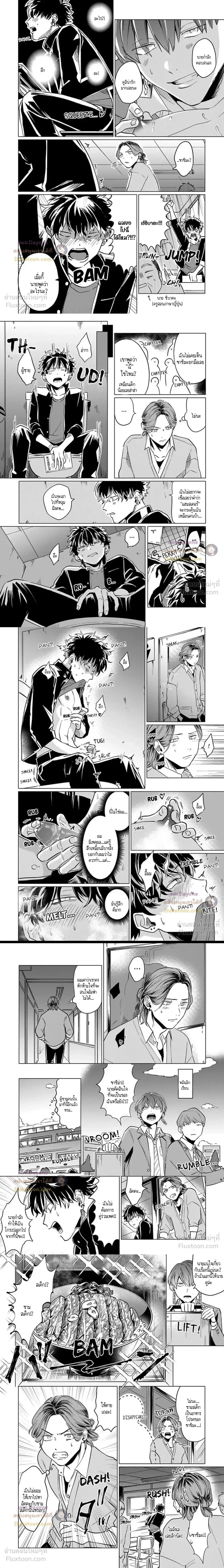 The Toughest Guy in School is an Omega!? – ผู้ชายที่แกร่งที่สุดในโรงเรียนเนี่ยนะเป็นโอเมก้า!? ตอนที่ 2 — page 2 of 7