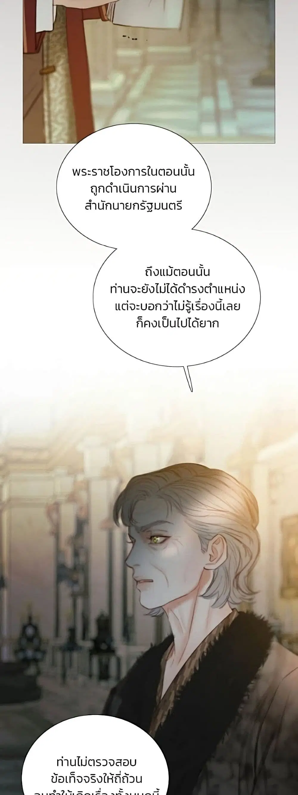 Serena ตอนที่ 136 — page 17 of 52
