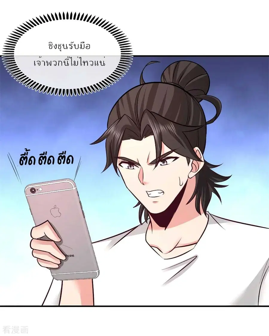 Dragon King Hall ตอนที่ 74 — page 21 of 45