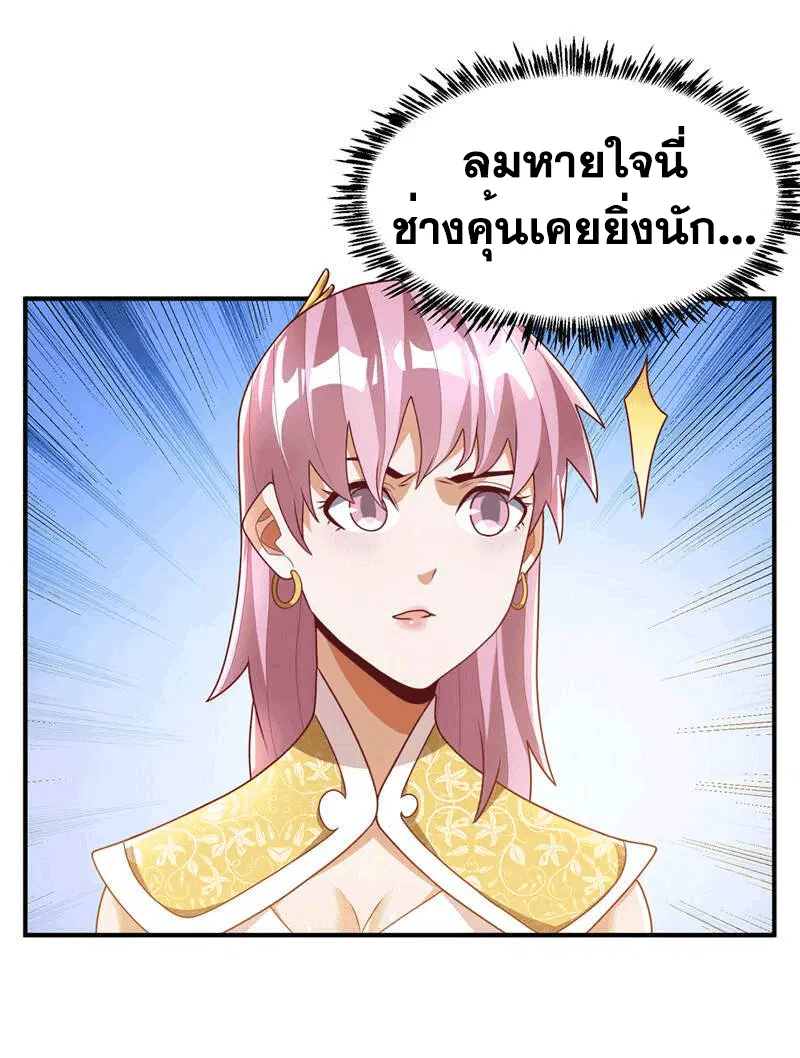 Wu Ni ตอนที่ 242 — page 2 of 51