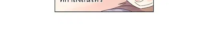 4 Week Lovers ตอนที่ 45 — page 26 of 39