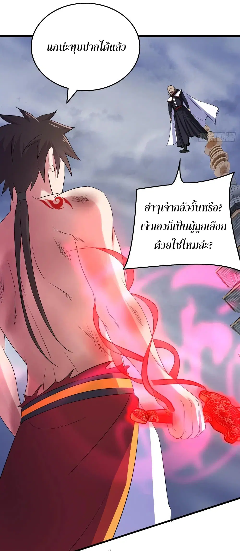 Super Harem Card ตอนที่ 69 — page 34 of 48