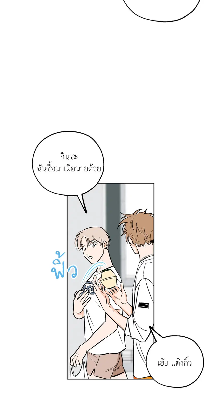 Lucky Paradise ตอนที่ 8 — page 59 of 62