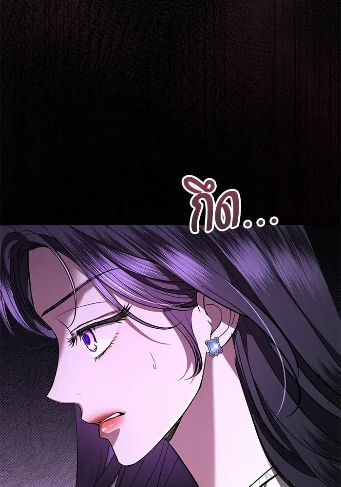 To My Husband’s Mistress ตอนที่ 106 — page 67 of 121