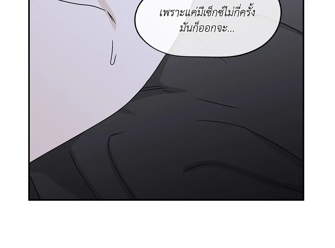 Low Tide in Twilight ตอนที่ 28 — page 6 of 56