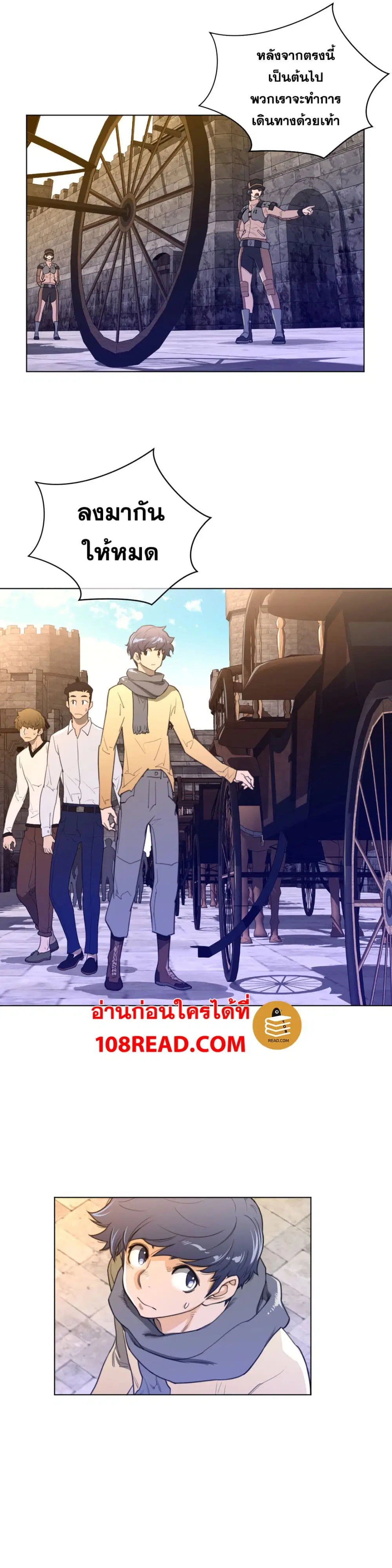 Perfect Half ตอนที่ 66 — page 11 of 26