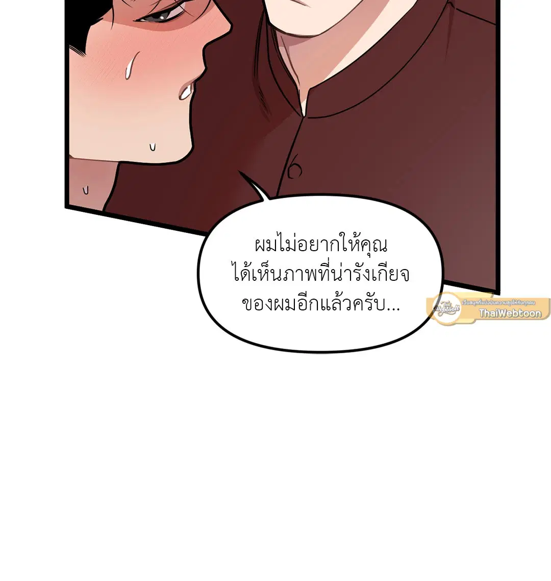 Full Volume ตอนที่ 66 — page 11 of 66