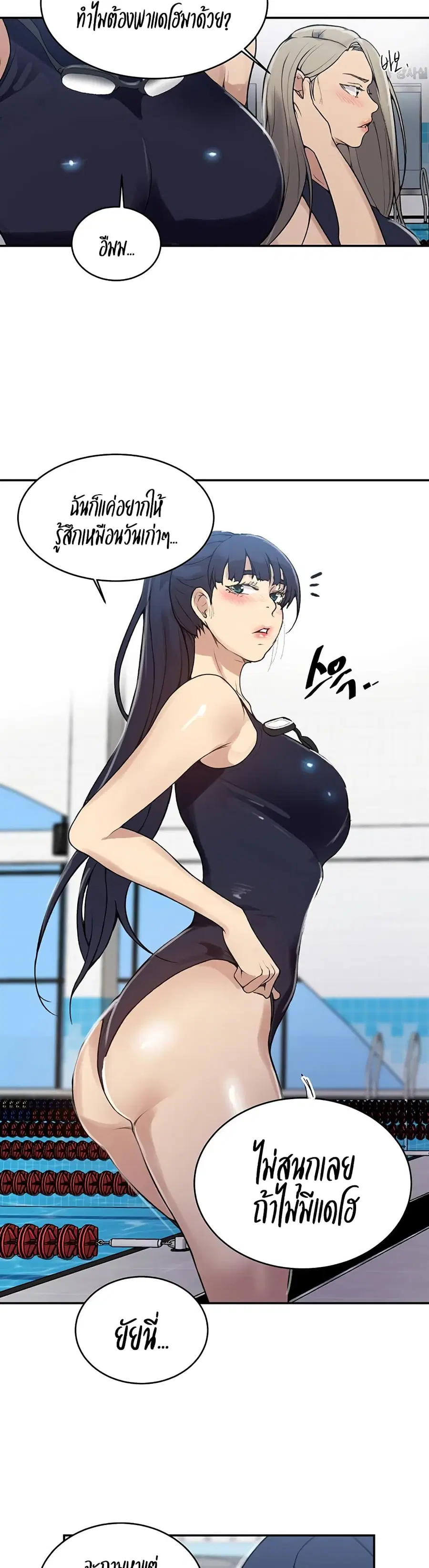Secret Class ตอนที่ 129 — page 8 of 25