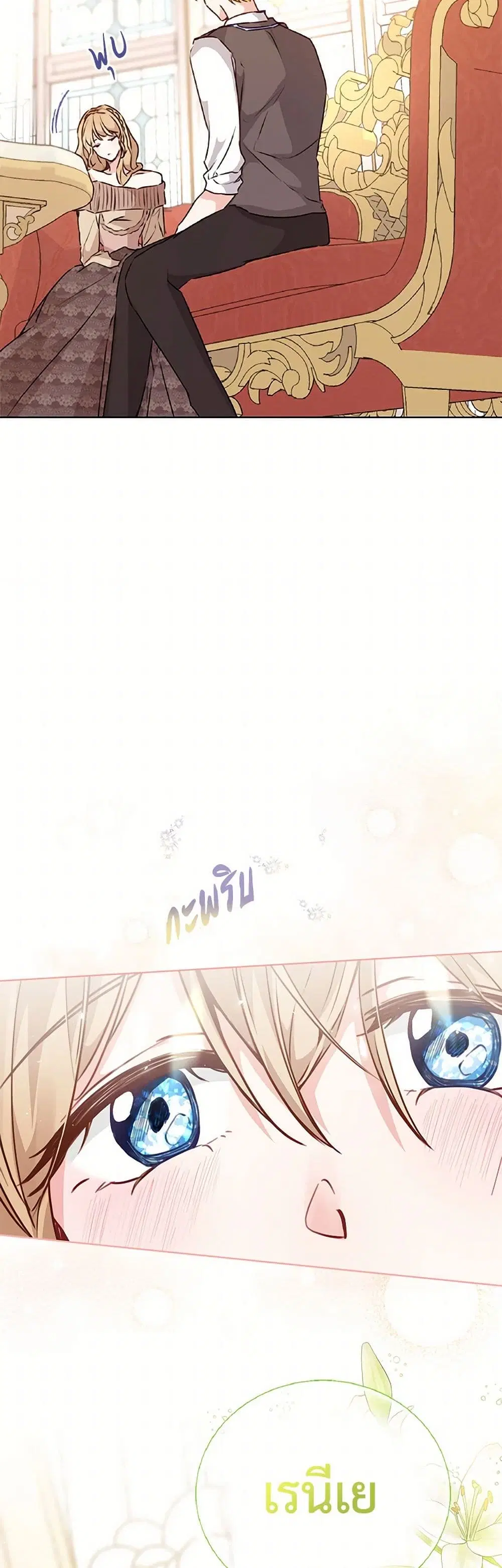 Stealing the Lady’s Heart ตอนที่ 34 — page 22 of 39