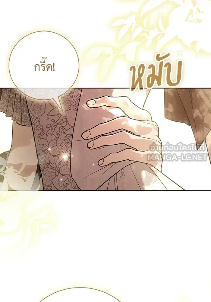 To My Husband’s Mistress ตอนที่ 116 — page 42 of 110