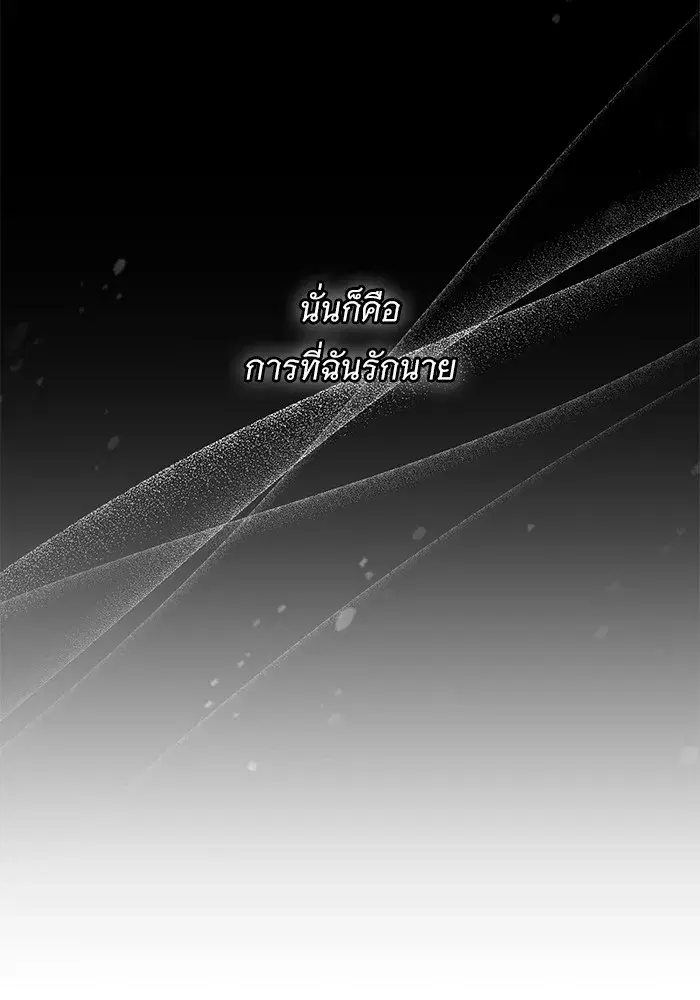 To My Husband’s Mistress ตอนที่ 13 — page 41 of 113
