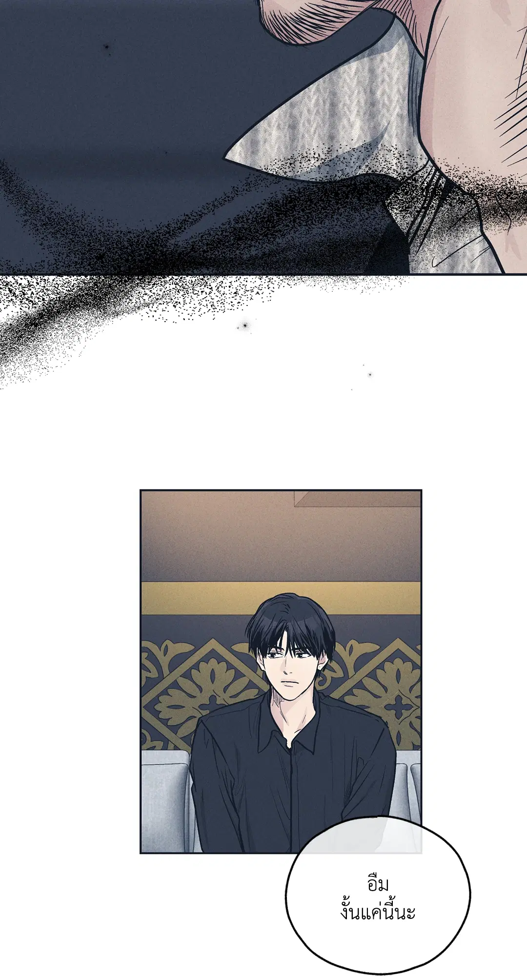 PAYBACK ตอนที่ 50 — page 68 of 88