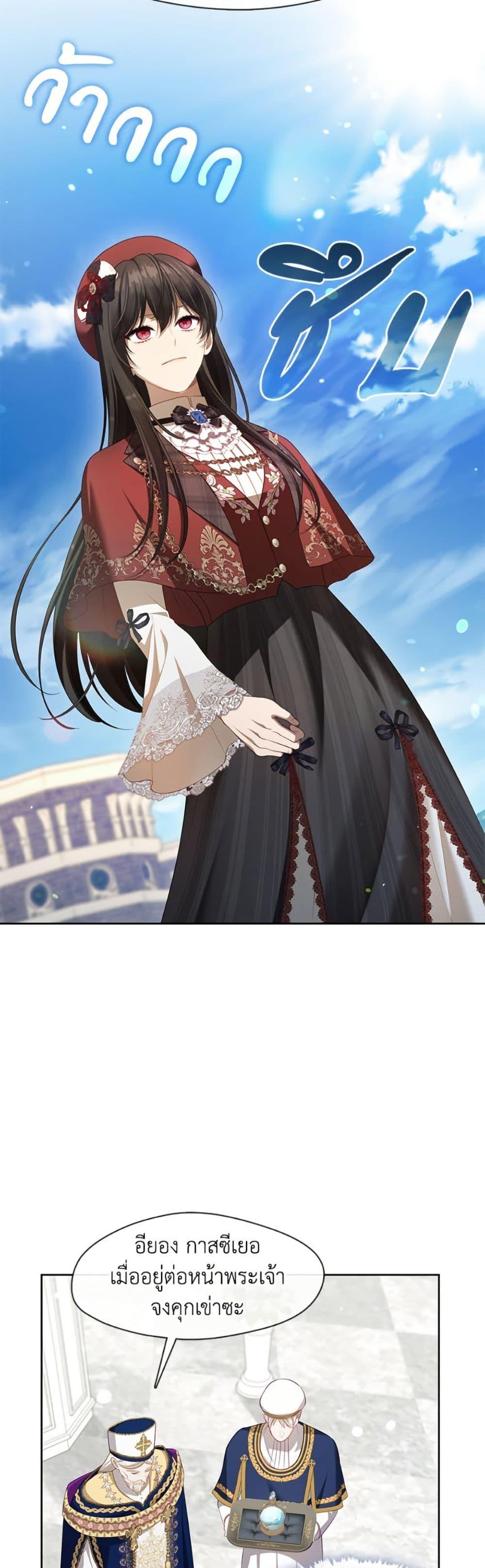 S-Class Hunter Doesn’t Want to Be a Villainous Princess ตอนที่ 70 — page 45 of 52