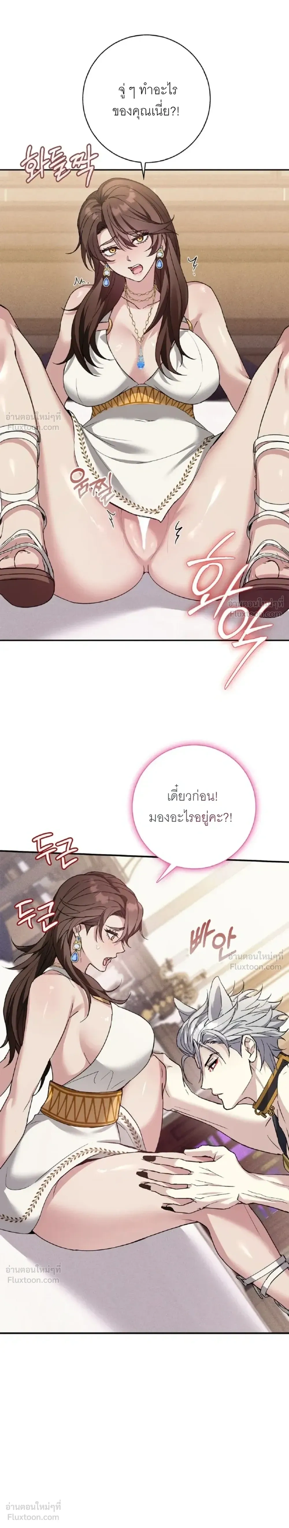 Hell Visit Record – บันทึกเยือนนรก ตอนที่ 2 — page 15 of 17