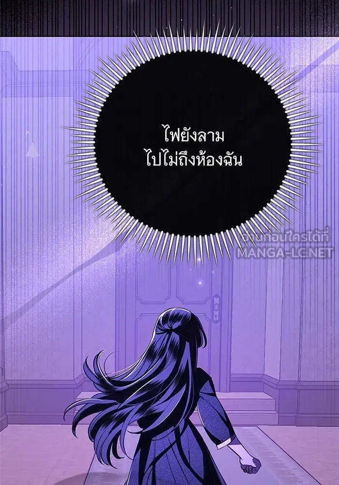 To My Husband’s Mistress ตอนที่ 79 — page 33 of 110