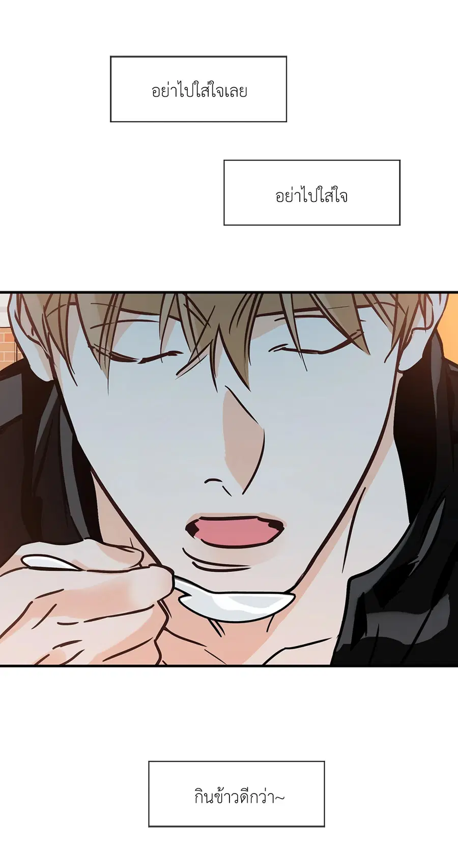 Lucky Paradise ตอนที่ 75 — page 36 of 81