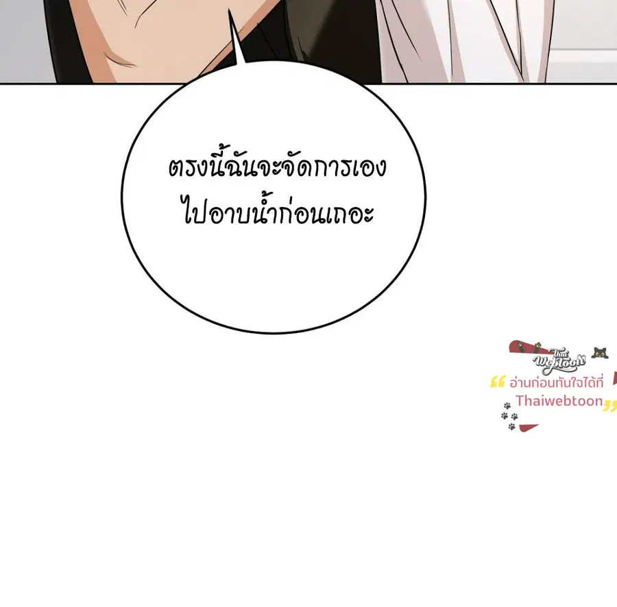 Cat Therapy – ปะปี๊เสพติดเหมียว! ตอนที่ 5 — page 129 of 163