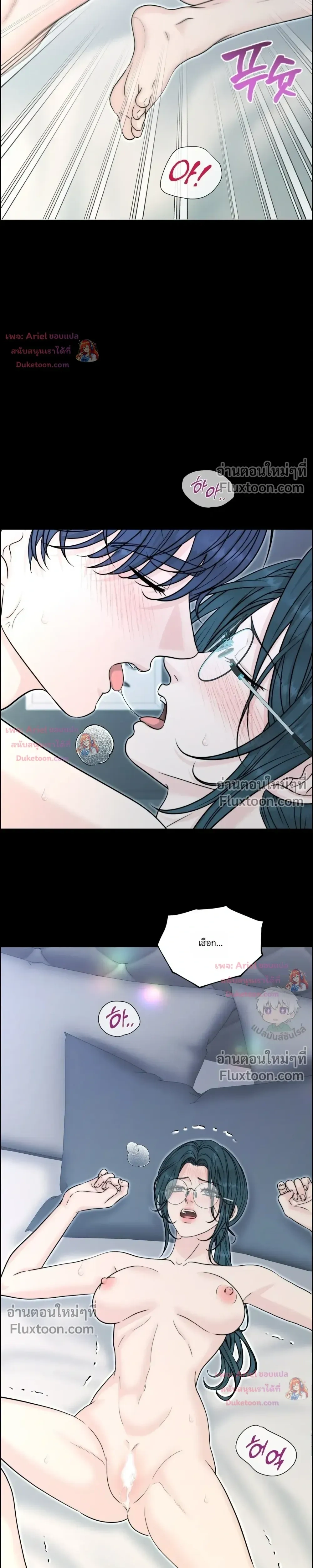 Nerd Bride – ทฤษฎี(ทดลอง)รักฉบับยัยสาวเนิร์ด ตอนที่ 5 — page 29 of 39