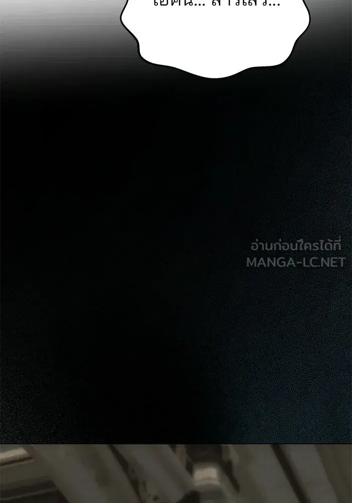 One Husband is Enough – เกมรักจับสามี ตอนที่ 97 — page 147 of 152