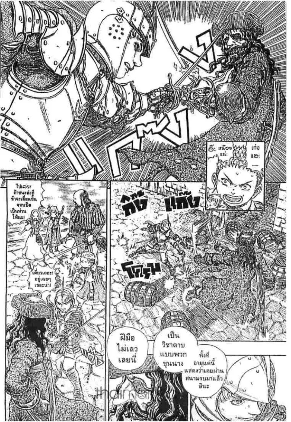 Berserk ตอนที่ 255 — page 23 of 40