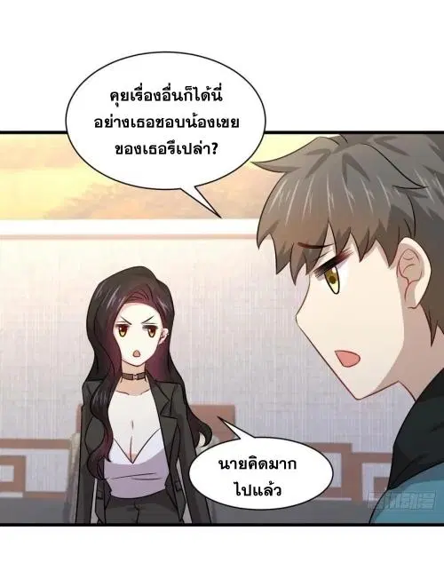 Immortal Swordsman in the Reverse World ตอนที่ 131 — page 42 of 46