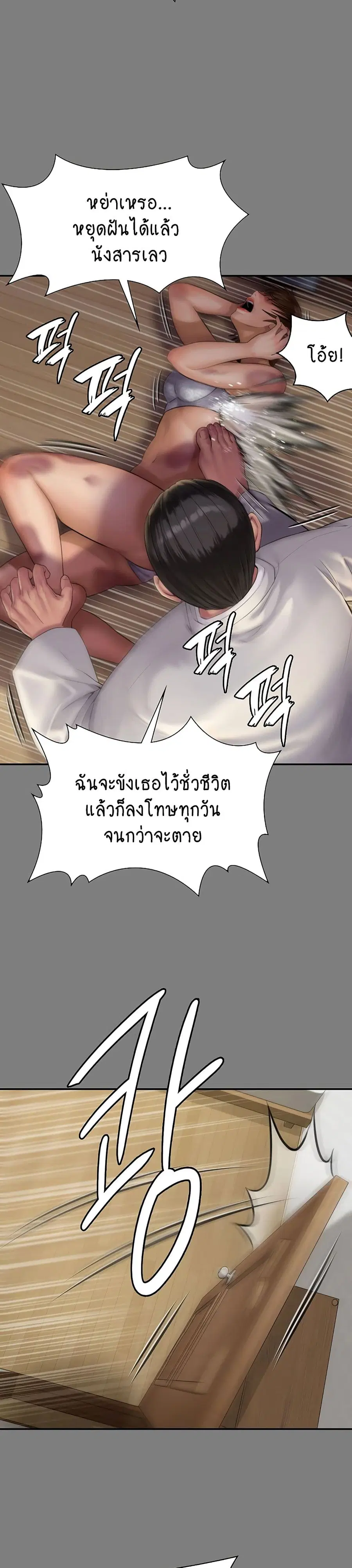 Queen Bee ตอนที่ 161 — page 13 of 40