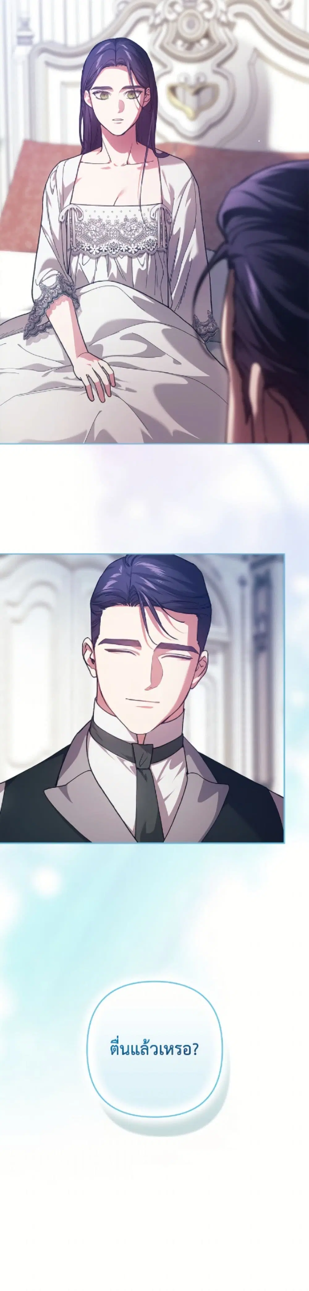 The Broken Ring – This Marriage Will Fail Anyway ตอนที่ 103 — page 19 of 52