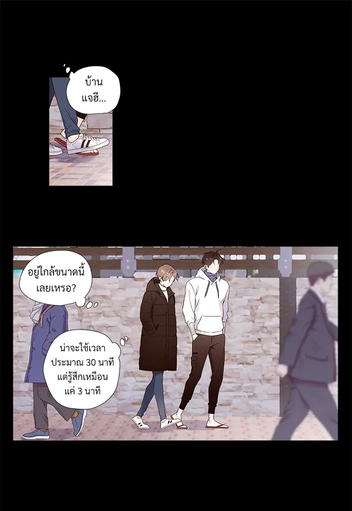 4 Week Lovers ตอนที่ 33 — page 5 of 47