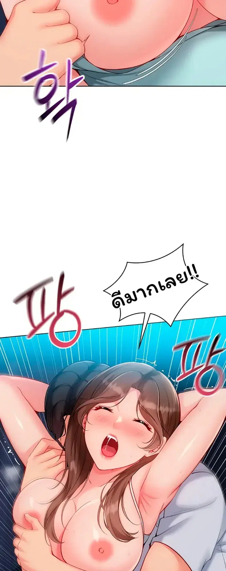 Set It! ตอนที่ 99 — page 34 of 60