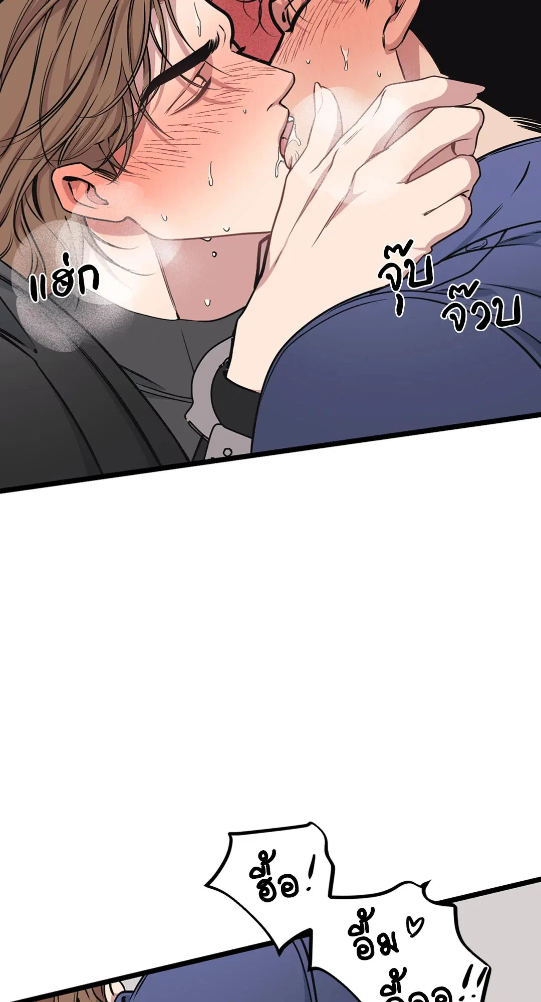 Full Volume ตอนที่ 40 — page 42 of 59