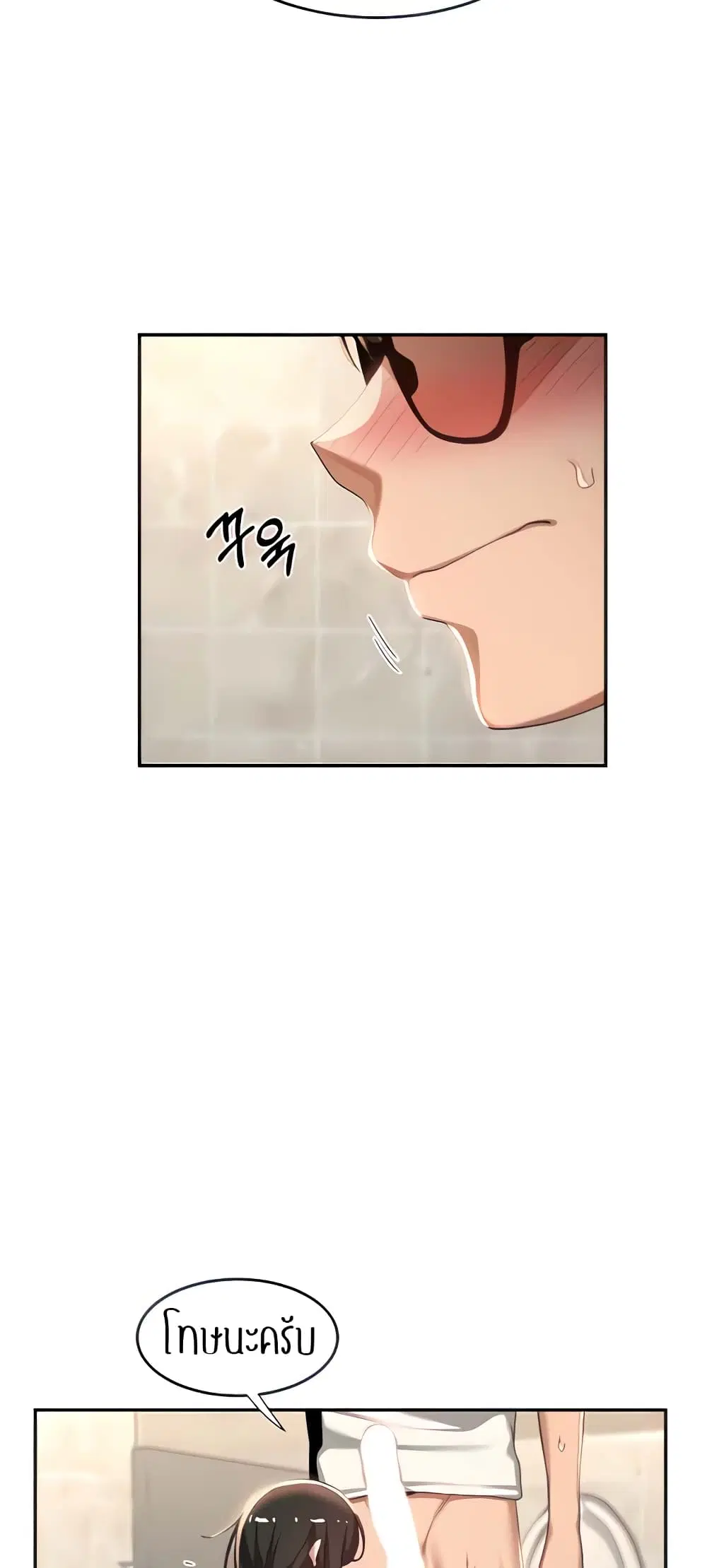 Sextudy Group ตอนที่ 76 — page 9 of 64