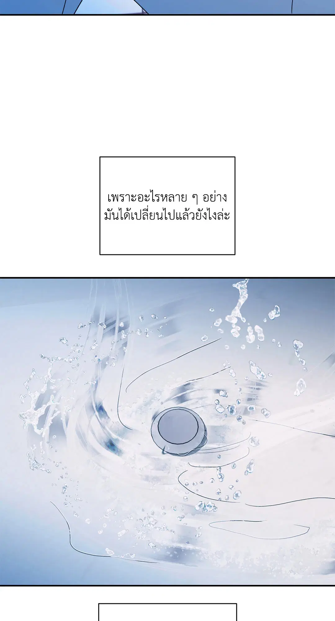 Shutline ตอนที่ 81 — page 14 of 65