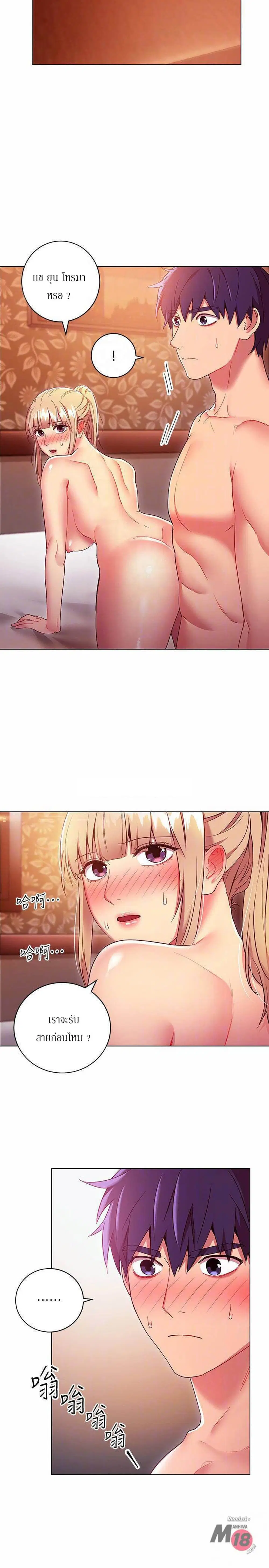 Stepmother Friends ตอนที่ 11 — page 8 of 35