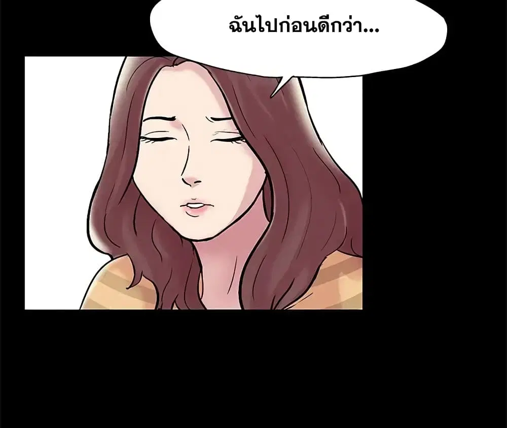 Project Utopia ตอนที่ 44 — page 41 of 61