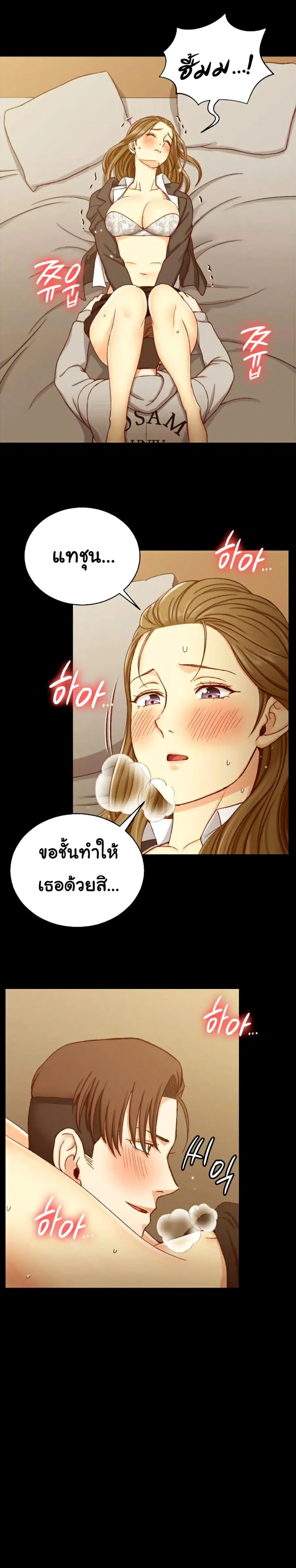 His Place ตอนที่ 91 — page 21 of 28