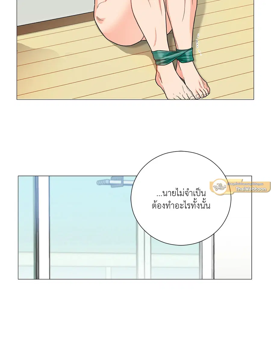 Sadistic Beauty ตอนที่ 112 — page 28 of 49