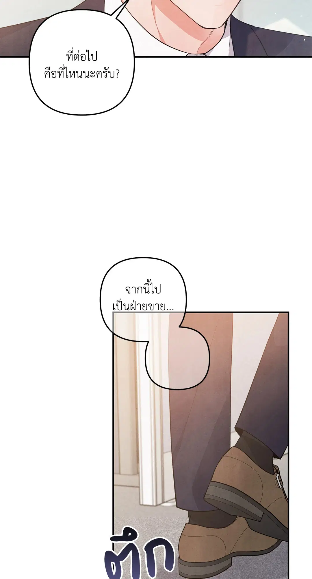 Roses and Champagne ตอนที่ 46 — page 45 of 67