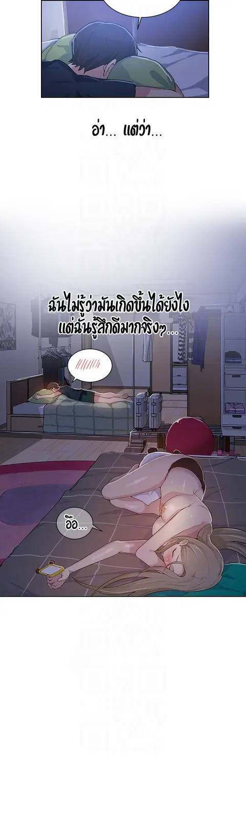 Secret Class ตอนที่ 9 — page 41 of 59