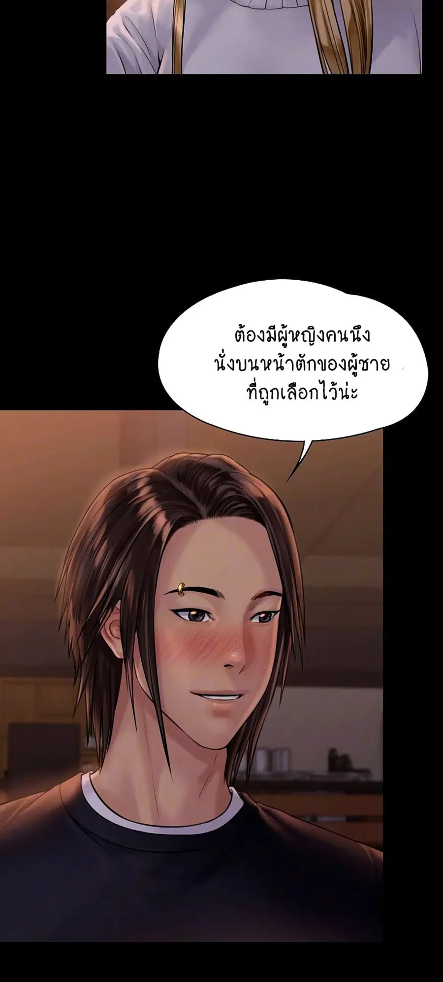 Queen Bee ตอนที่ 167 — page 13 of 75