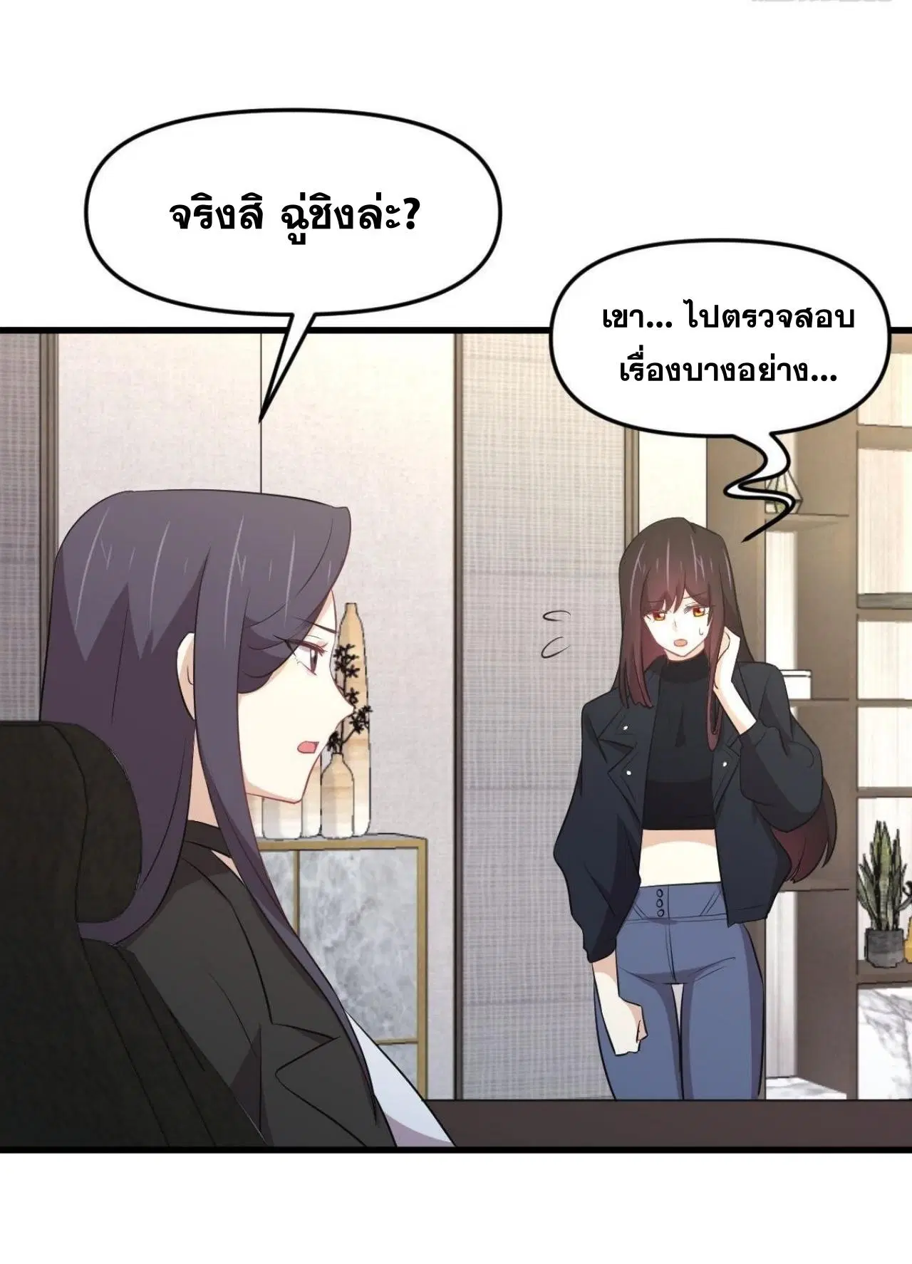 Immortal Swordsman in the Reverse World ตอนที่ 311 — page 35 of 48