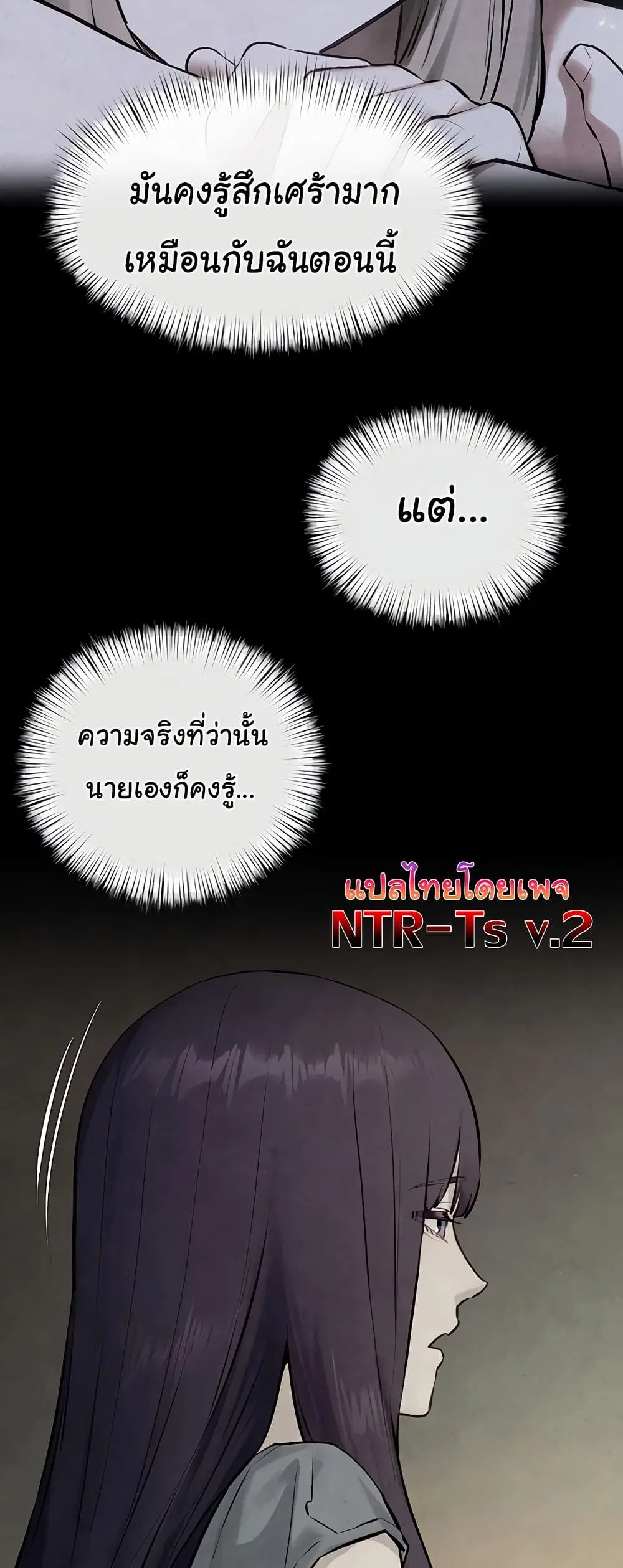 Moby Dick ตอนที่ 50 — page 27 of 61