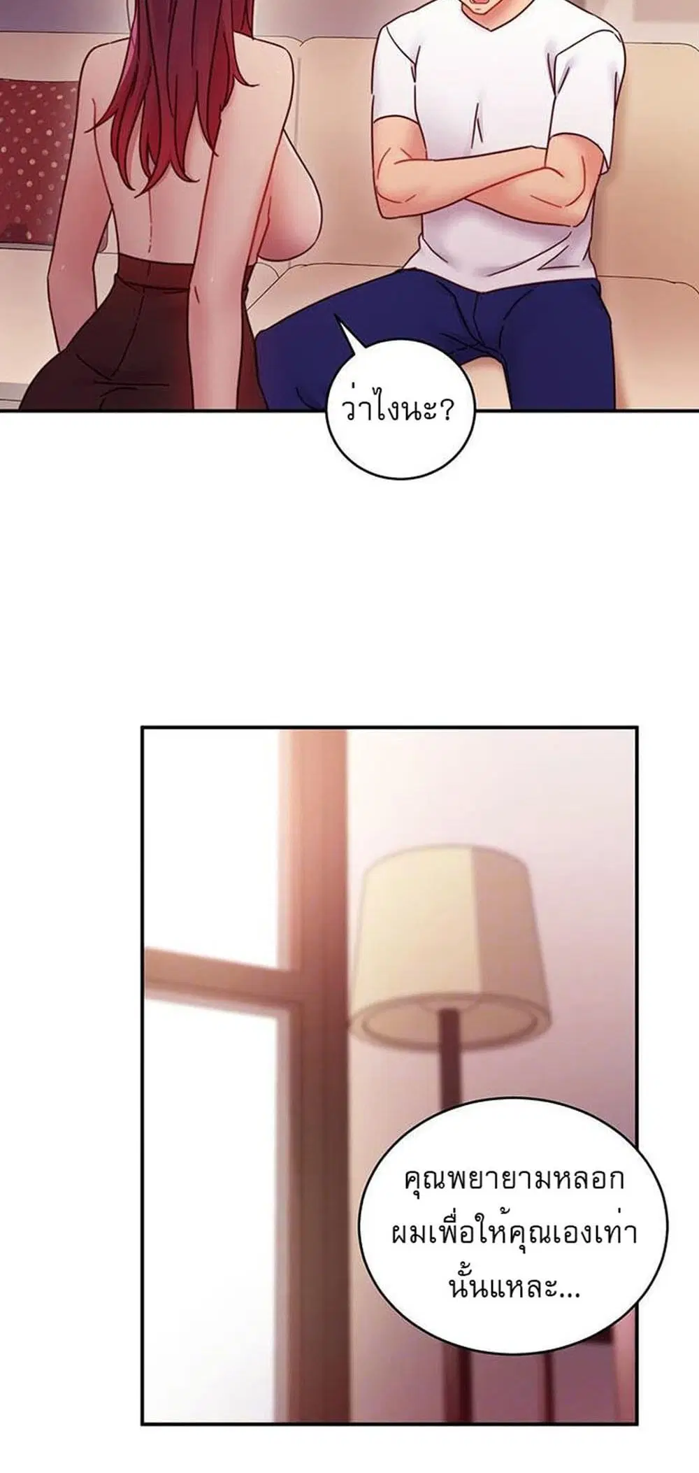Stepmother Friends ตอนที่ 63 — page 3 of 52
