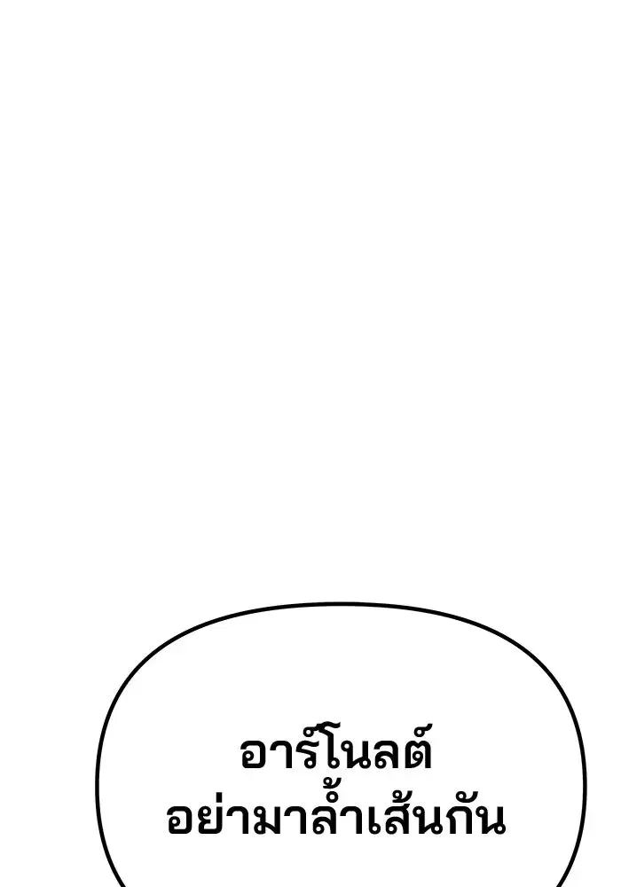 One Husband is Enough – เกมรักจับสามี ตอนที่ 65 — page 37 of 175