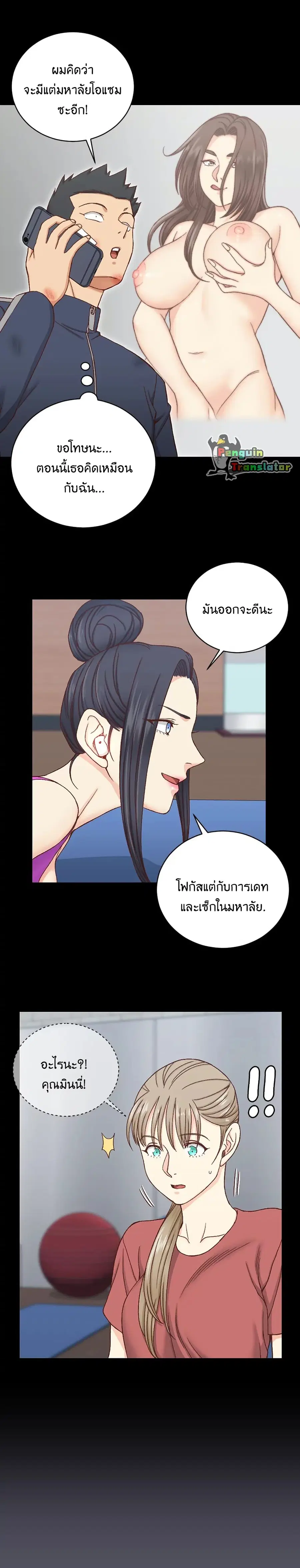 His Place ตอนที่ 107 — page 6 of 16