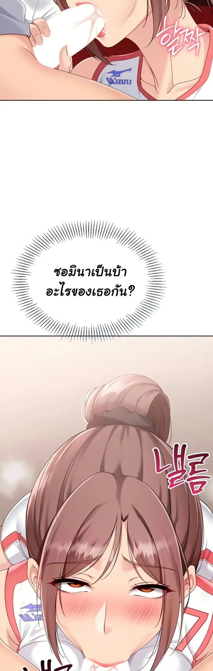 Set Up ตอนที่ 76 — page 11 of 51