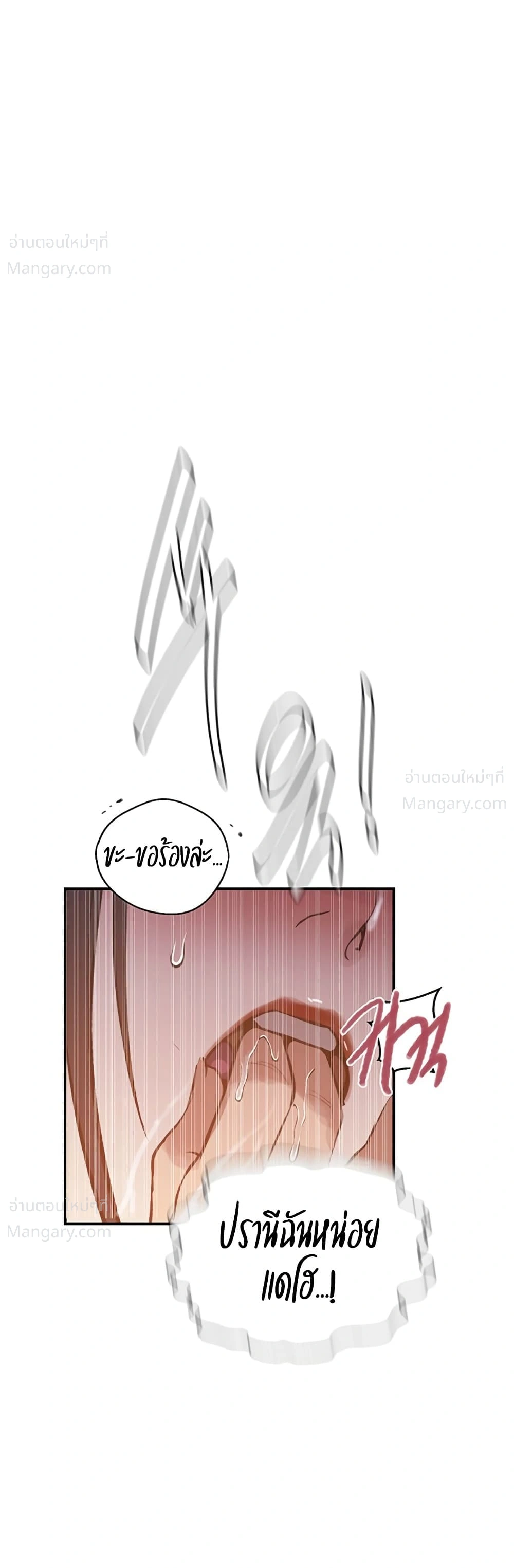 Secret Class ตอนที่ 317 — page 43 of 50