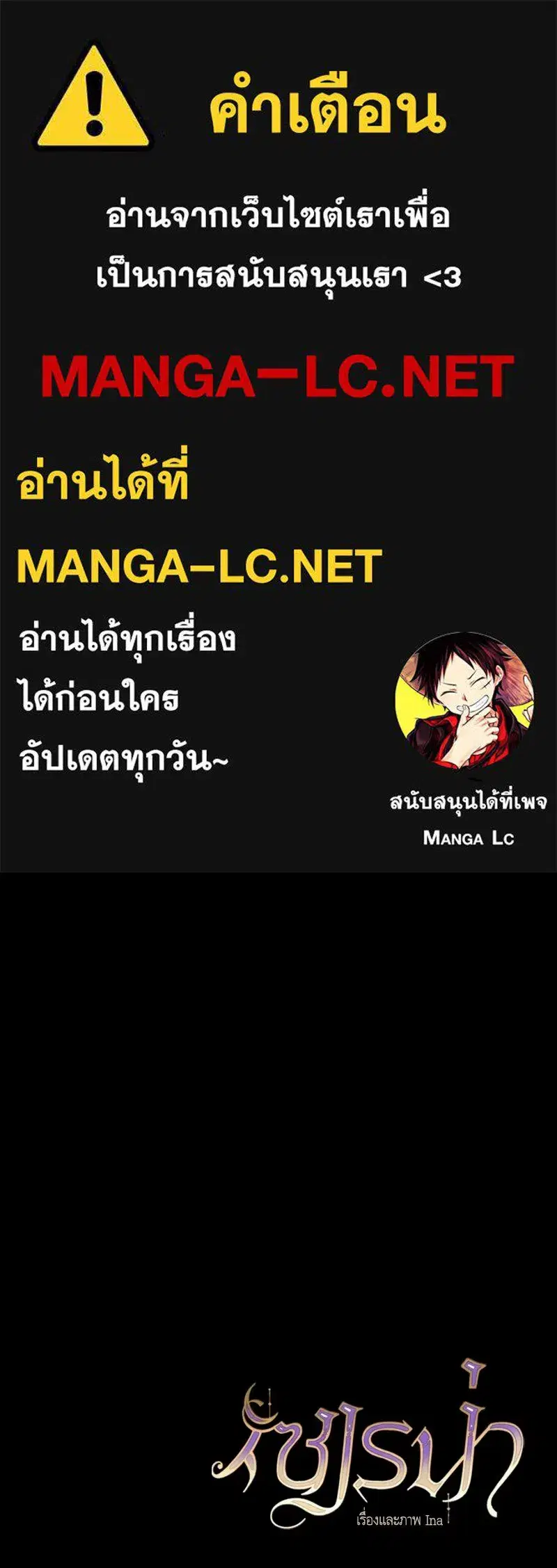 Serena ตอนที่ 125 — page 1 of 140